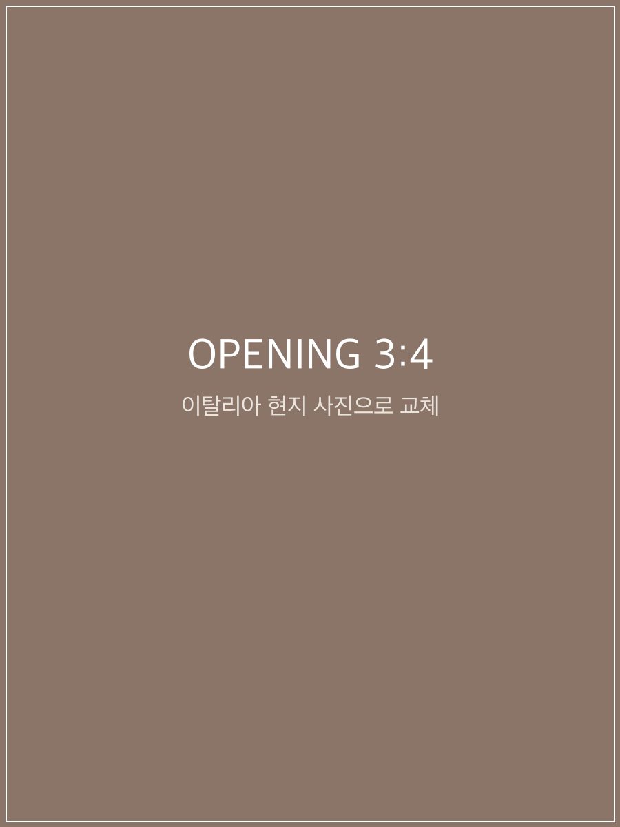 이탈리아 현지 풍경